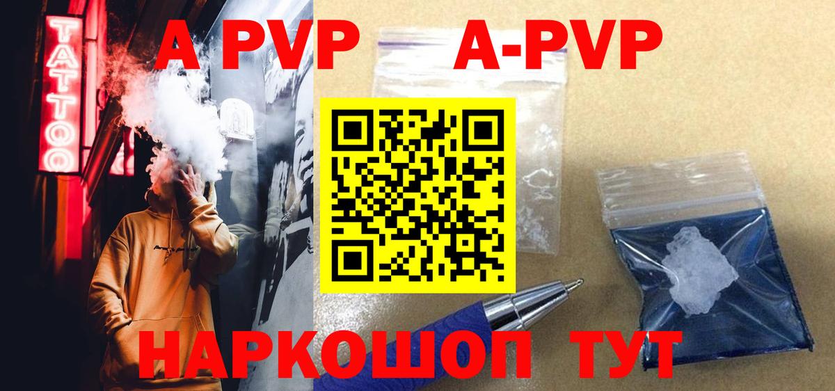 А ПВП СК Лянтор