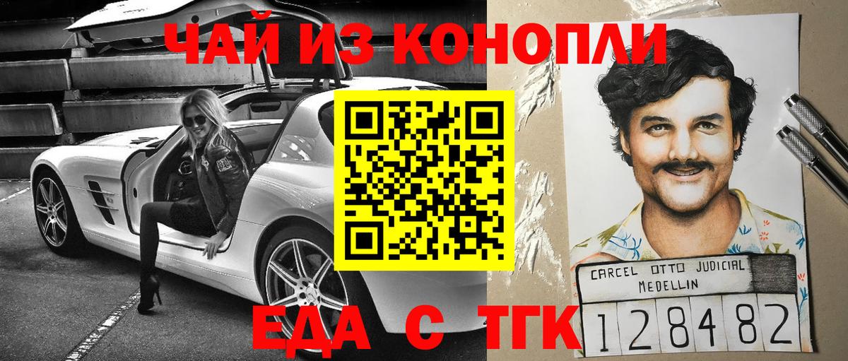 Лянтор  Печенье с ТГК конопля  Вход с VPN 