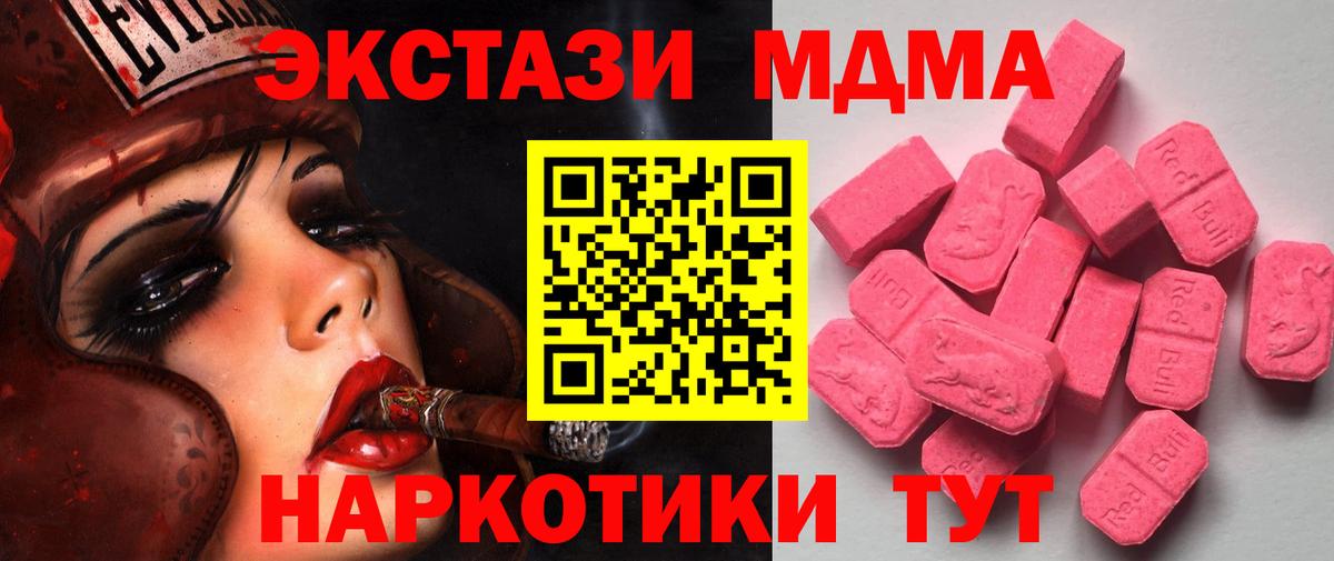 как найти закладки  Экстази диски  MEGA маркетплейс  Вход с VPN  Экстази mix  Лянтор 