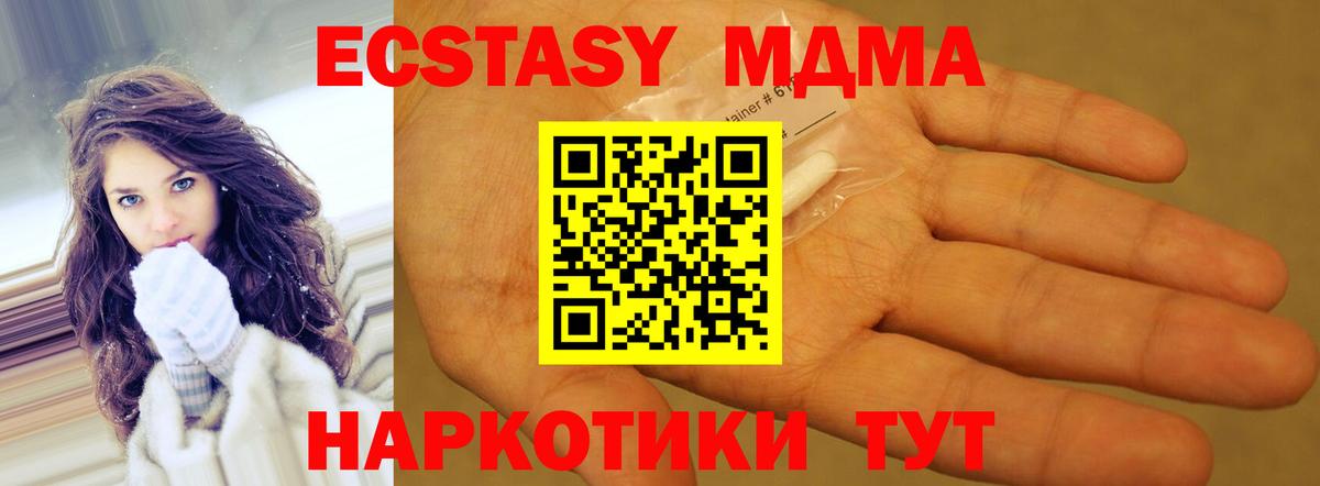 MDMA VHQ  МДМА  Лянтор  Вход с VPN  МДМА кристаллы 