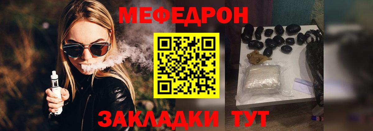 МЕФ мука Лянтор