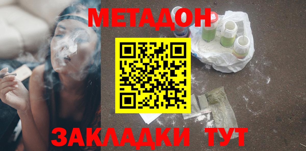 МЕТАДОН белоснежный Лянтор