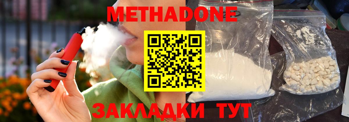 дарк нет формула  Вход с VPN  Лянтор  МЕТАДОН кристалл  Метадон methadone 