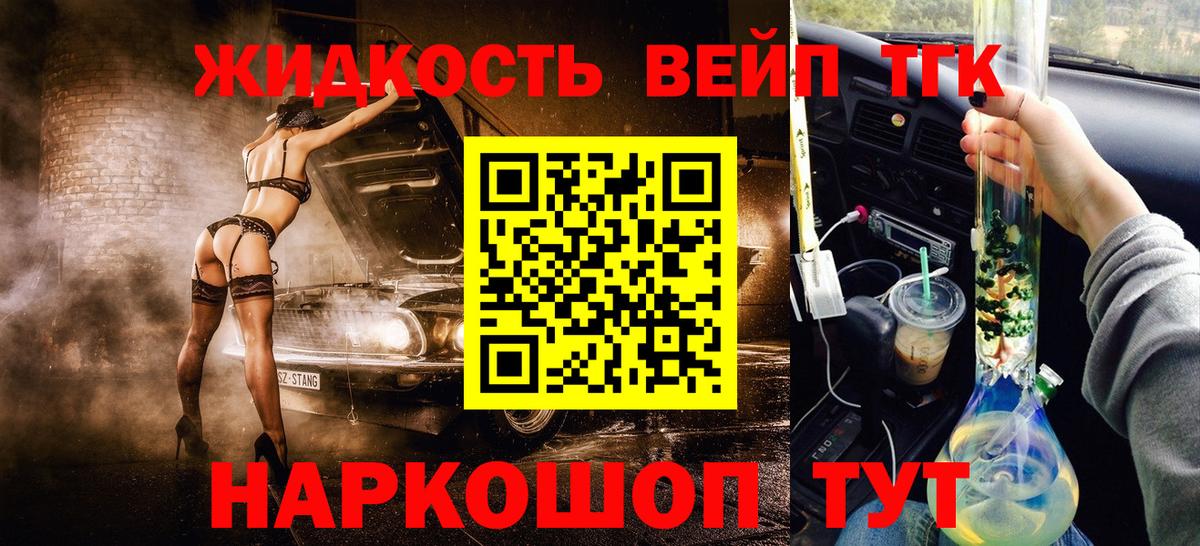 ТГК гашишное масло  Вход с VPN  Лянтор 